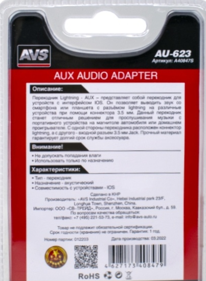 Кабель avs аудио переходник lighting — aux au-623