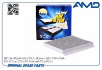 Фильтр салонный угольный hyundai: accent, elantra, kia: ceed, cerato (amd)