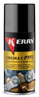 Универсальная смазка kerry с ptfe для цепи велосипеда и мотоцикла, аэрозоль, 210 мл