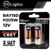 Лампы светодиодные ealights fusionray 1157-5630, 33smd, 12v, красный, кт