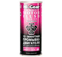 Промывка двигателя 10-ти минутная (содержит "победитель трения") hi-gear