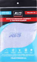 Искусственная замша с перфорацией avs bch-4055 (40*55 см) (голубая)