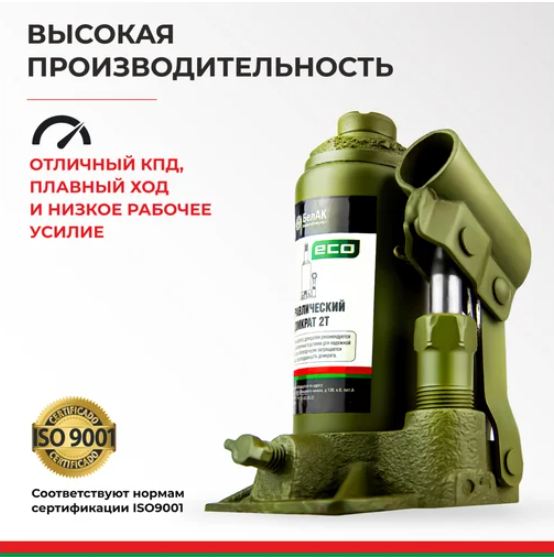 Домкрат гидравлический eco 2 т. белак