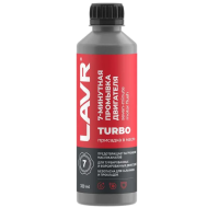 Промывка двигателя 7-минутная для двигателей, 330 мл