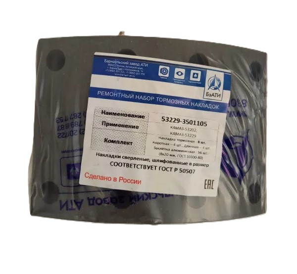 Накладка тормозная камаз-53215, 65115 (13-) сверленая расточен. комплект 8шт. с закл. бзати (ати)