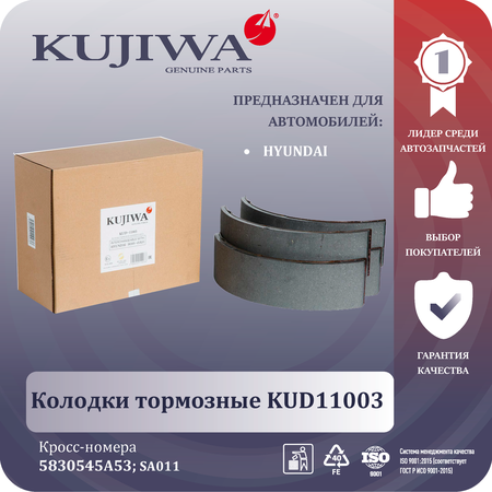 Колодки тормозные hyundai hd65, 72, county дв.d4al (m3s5) стояночного тормоза (40мм) (2шт.) sangsin