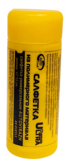 Салфетка замшевая в тубе малая 32*43*0,2 см