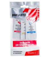 Набор смазок для тормозной системы bremz вмпавто 