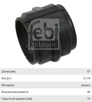 Втулка стабилизатора заднего mercedes actros  (febi) 15167  