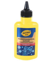 Размораживатель замков с силик.  60мл астрохим