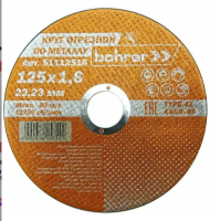 Круг отрезной мастер 125х1,2х22,2 мм металл + нерж
