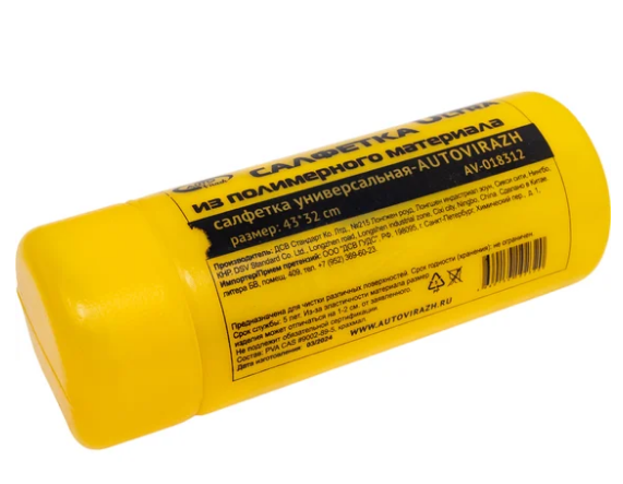 Салфетка замшевая в тубе малая 32*43*0,2 см