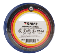 Изолента 15мм х 20м синяя  