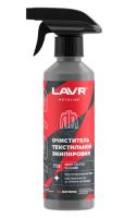 Очиститель текстильной экипировки мото lavr moto 310 мл триггер 