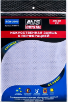 Искусственная замша с перфорацией avs bch-3040 (30*40 см) (голубая)