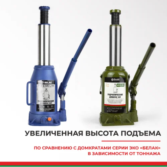 Домкрат гидравлический premium 20 т. belak