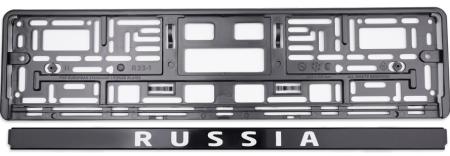 Рамка под номерной знак нижняя защёлка, шелкография "russia" (чёрная, белая) avs rn-06