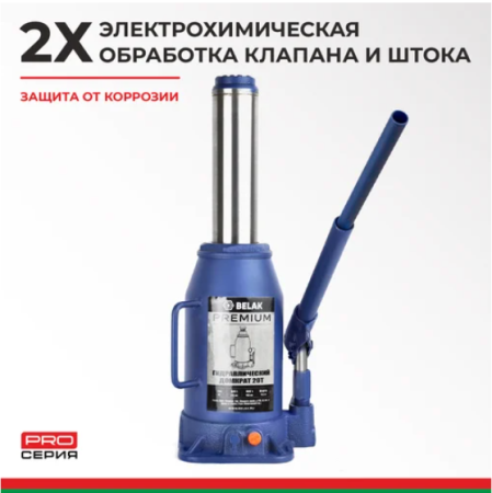Домкрат гидравлический premium 20 т. belak