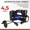 Компрессор для накачки шин профи-45ф с фонарем 12v 45 л/мин. белак