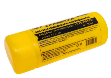 Салфетка замшевая в тубе малая 32*43*0,2 см