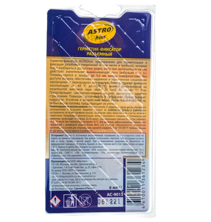 Герметик-фиксатор разъемный блистер 6 мл (астрохим)