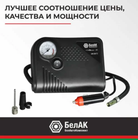 Компрессор аквилон-10 12v 22 л/мин.белак