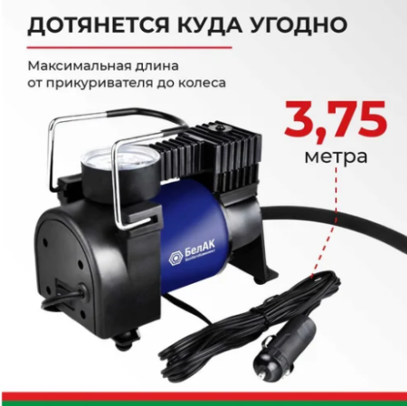 Компрессор для накачки шин профи-30 12v, 30 л/мин. белак