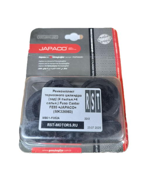 Ремкомплект тормозного цилиндра (зад) (4 пыльн.+4 сальн.) fuso canter (japaco)