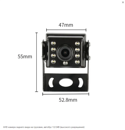 Ahd камера заднего вида на грузовик, автобус 12/24в (высокого разрешения) ctrb-02hd кабель 10м