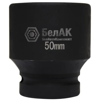 Головка для гайковёрта стальная 1'' 50 мм белак