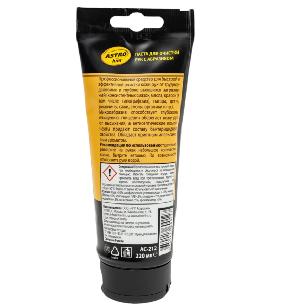Паста для очистки рук с абразивом, туба 220 мл астрохим
