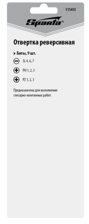 Отвертка-реверс + биты, 10 пред., ph + sl + pz, crv, 2к рукоятка sparta