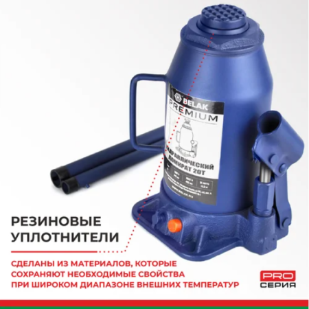 Домкрат гидравлический premium 20 т. belak
