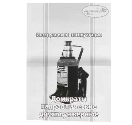 Домкрат гидравлический 2-х плунжерный 4 т, 150-345 мм автоdело