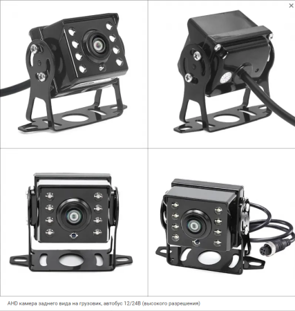 Ahd камера заднего вида на грузовик, автобус 12/24в (высокого разрешения) ctrb-02hd кабель 10м