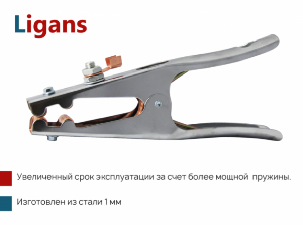 Зажим обратного кабеля 500а