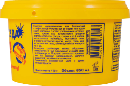 Паста для очистки рук "чистая звезда" //650мл.