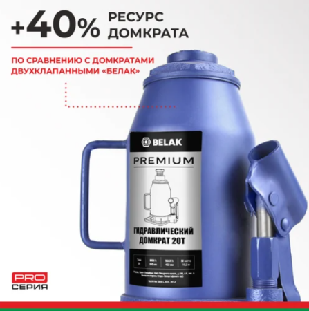 Домкрат гидравлический premium 20 т. belak