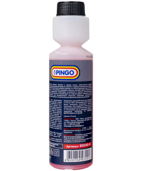 Концентрат для стекол 1:100 bubble gum // флакон 250мл с дозатором