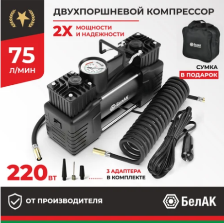 Компрессор мистраль-75 12v 75л/мин белак