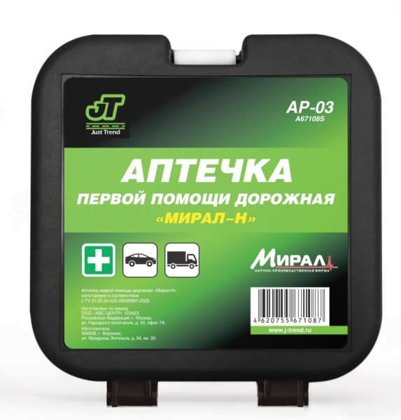 Аптечка первой помощи (автомобильная) "мирал"