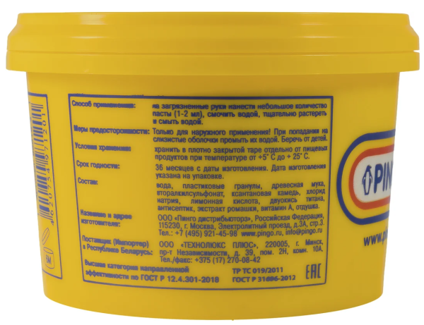 Паста для очистки рук "чистая звезда"//200мл pingo