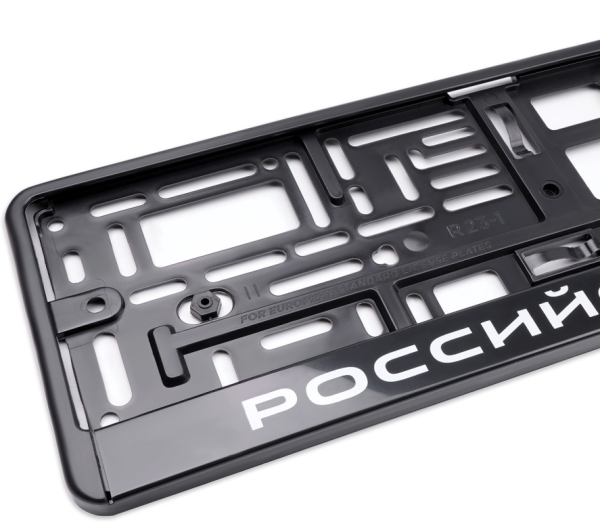 Рамка под номерной знак нижняя защёлка, шелкография "российская федерация" (чёрная, белая) avs rn-07