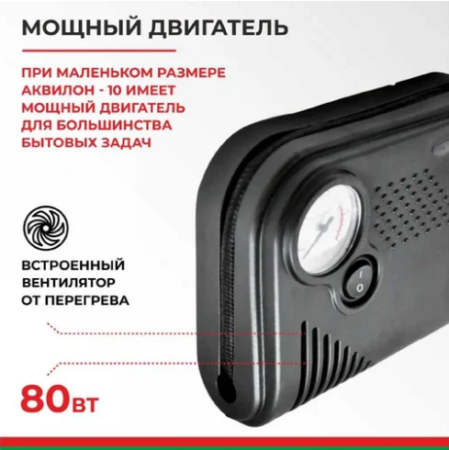 Компрессор аквилон-10 12v 22 л/мин.белак