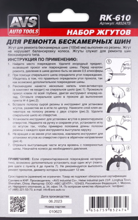 Набор эластичных жгутов avs rk-610 10 шт (6 х 100 мм)