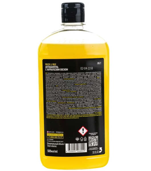 Автошампунь с карнаубским воском банан wash & wax  500г