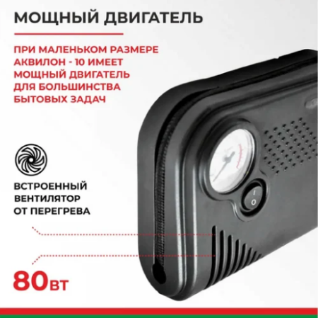 Компрессор аквилон-10 12v 22 л/мин.белак