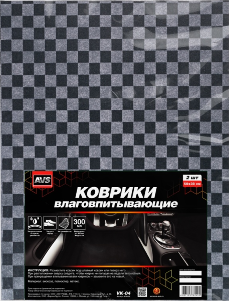 Коврики влаговпитывающие  vk-04 (50х38 см.) "клетка" 2 шт.