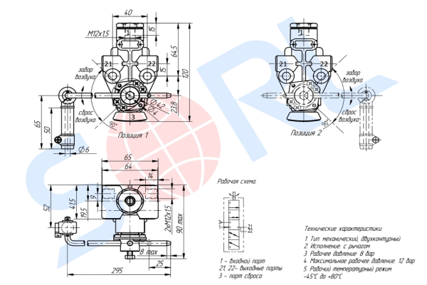 Кран уровня пола bpw, krone, kassbohrer, man, mercedes-benz, schmitz