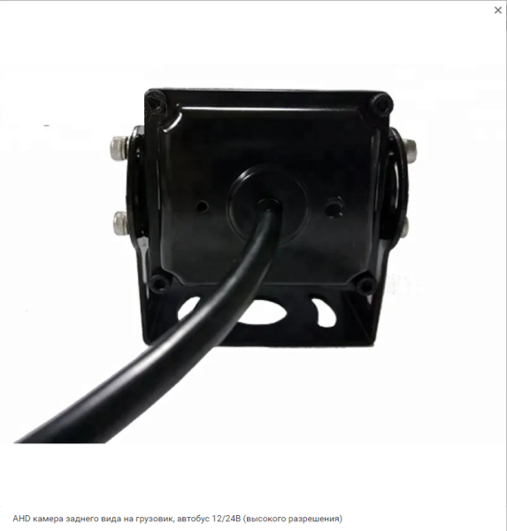 Ahd камера заднего вида на грузовик, автобус 12/24в (высокого разрешения) ctrb-02hd кабель 10м